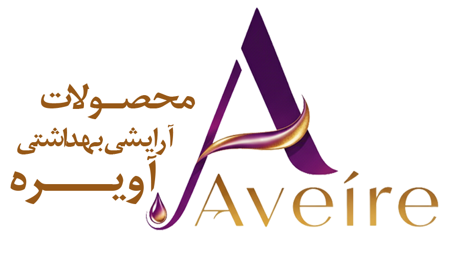 محصولات مراقبت پوستی آویره
